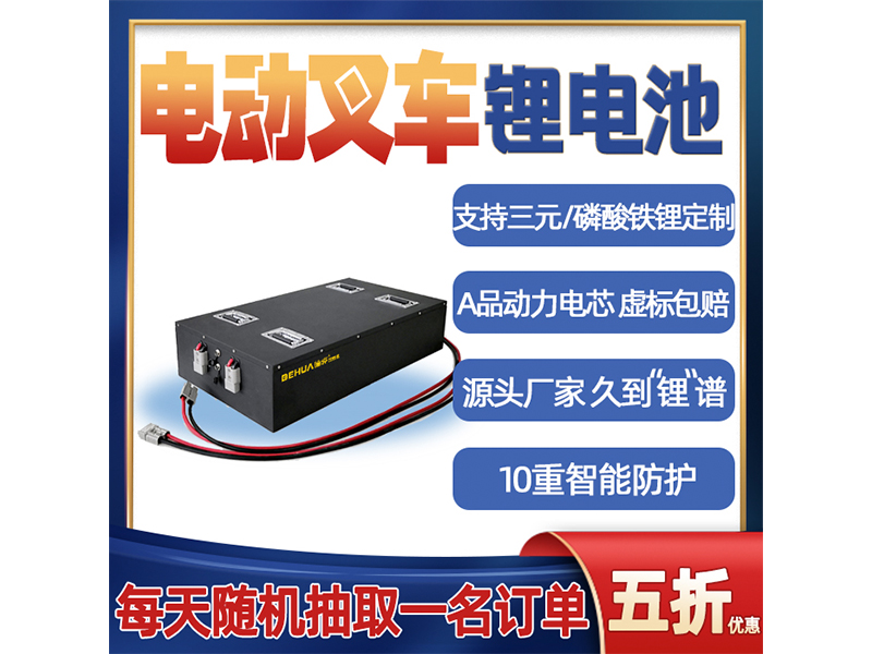 叉車(chē)鋰電池面臨的問(wèn)題有哪些？