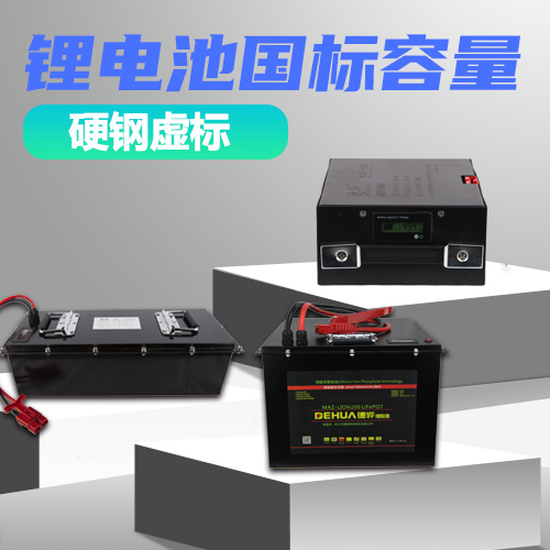 如何分辨鋰電池的優(yōu)劣？