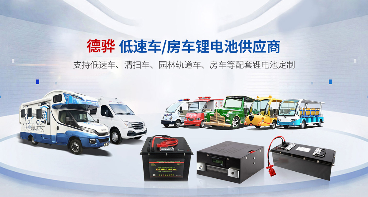 新鄉(xiāng)市德驊新能源科技有限公司